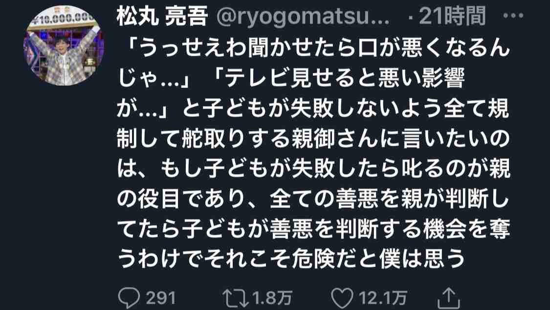 「『うっせぇわ』は子どもに歌わせない」という親たちに伝えたいこと
