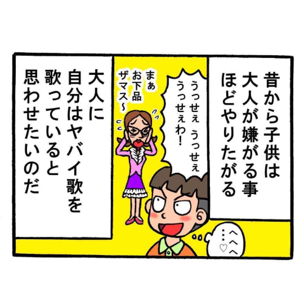 「『うっせぇわ』は子どもに歌わせない」という親たちに伝えたいこと