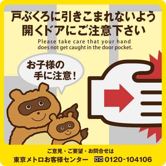 たぬき!狸!Tanuki!