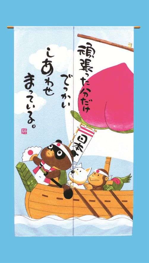 たぬき!狸!Tanuki!