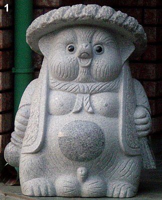たぬき!狸!Tanuki!