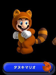 たぬき!狸!Tanuki!