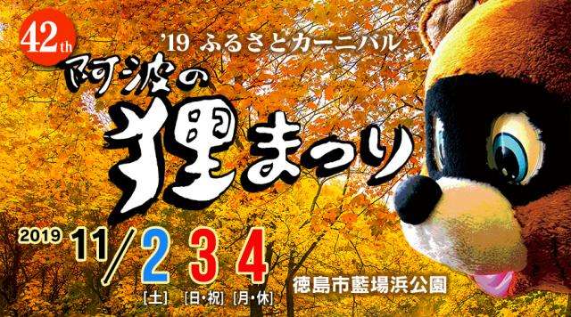 たぬき!狸!Tanuki!