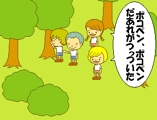 未就学児にオススメの外遊び