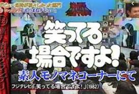 この番組覚えてたらプラス