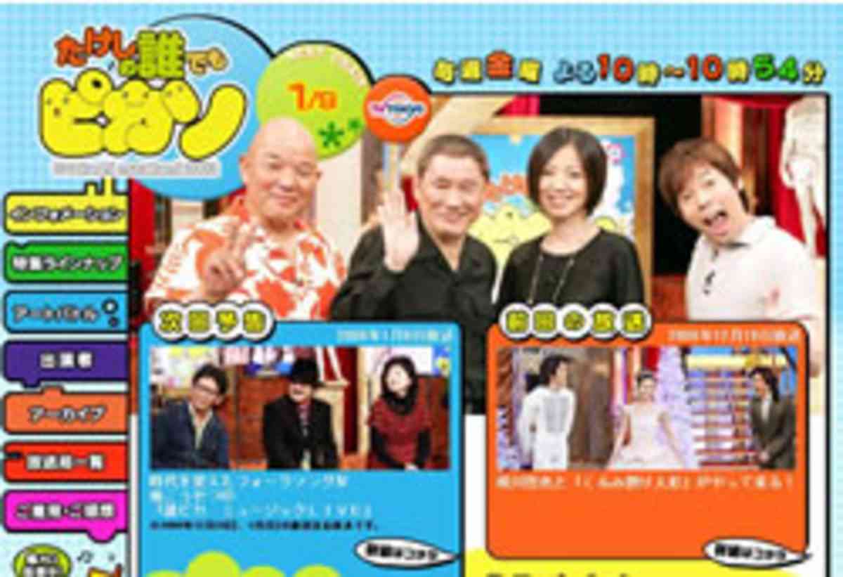 この番組覚えてたらプラス