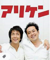 この番組覚えてたらプラス