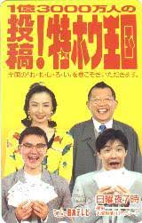 この番組覚えてたらプラス