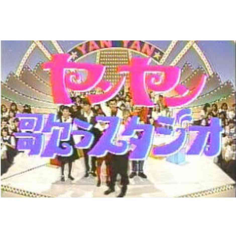 この番組覚えてたらプラス