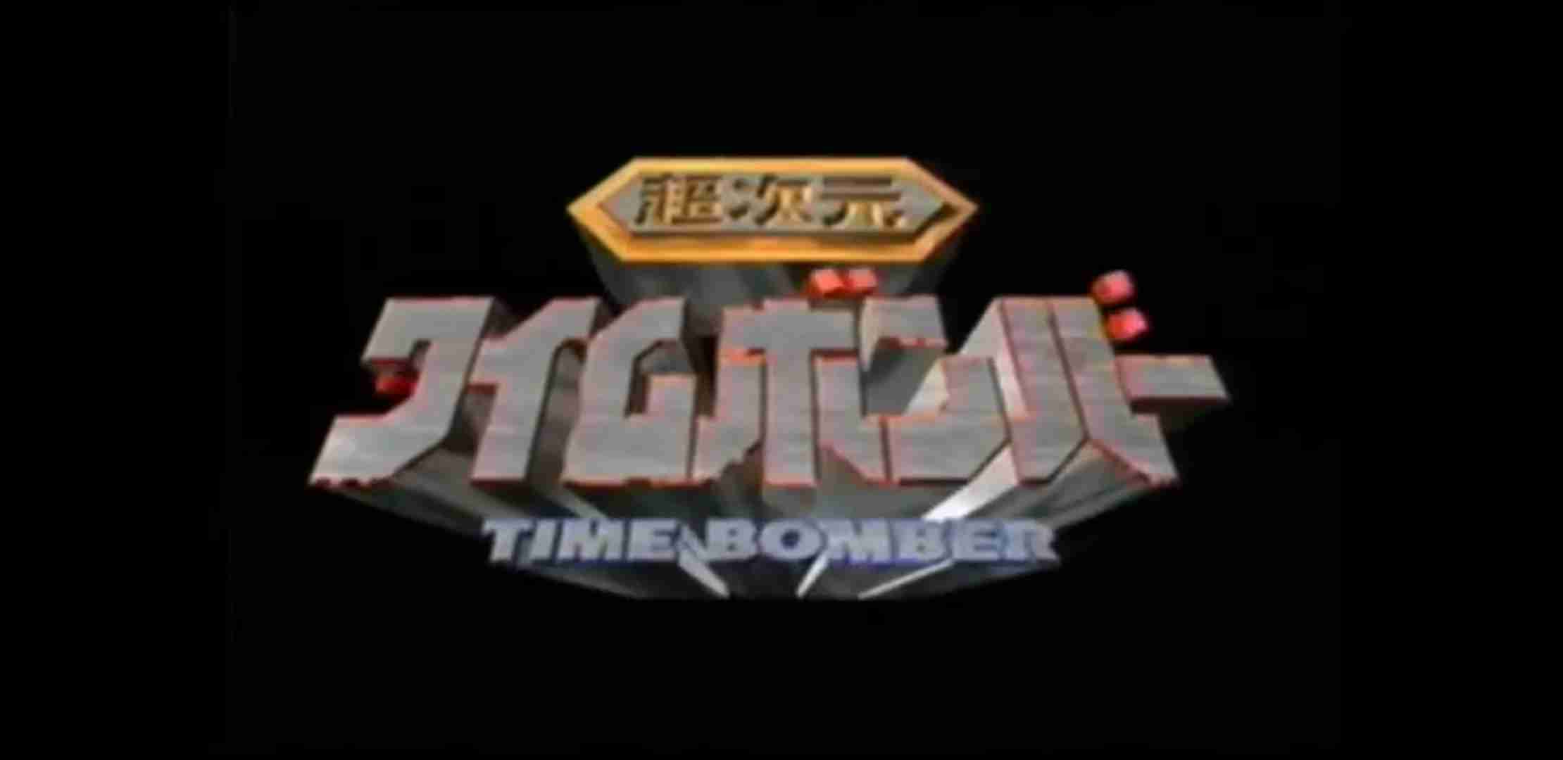 この番組覚えてたらプラス