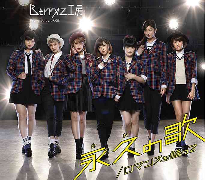 Berryz工房・清水佐紀、一般男性と結婚&芸能界引退を発表 30歳迎える11月で専属マネージメント契約終了