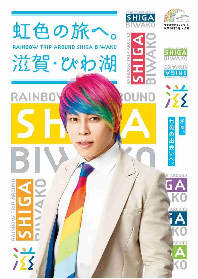 西川貴教、地元滋賀県限定の25周年記念25か所ツアー！都道府県番号も25