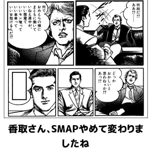 香取慎吾が描いた週刊誌の表紙アートが反響 3つの花のつぼみ絵に「胸が熱くなる」「力強い希望感じる」