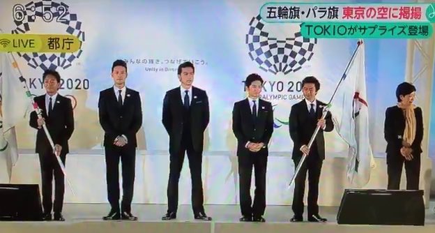 TOKIOが福島の聖火ランナー辞退