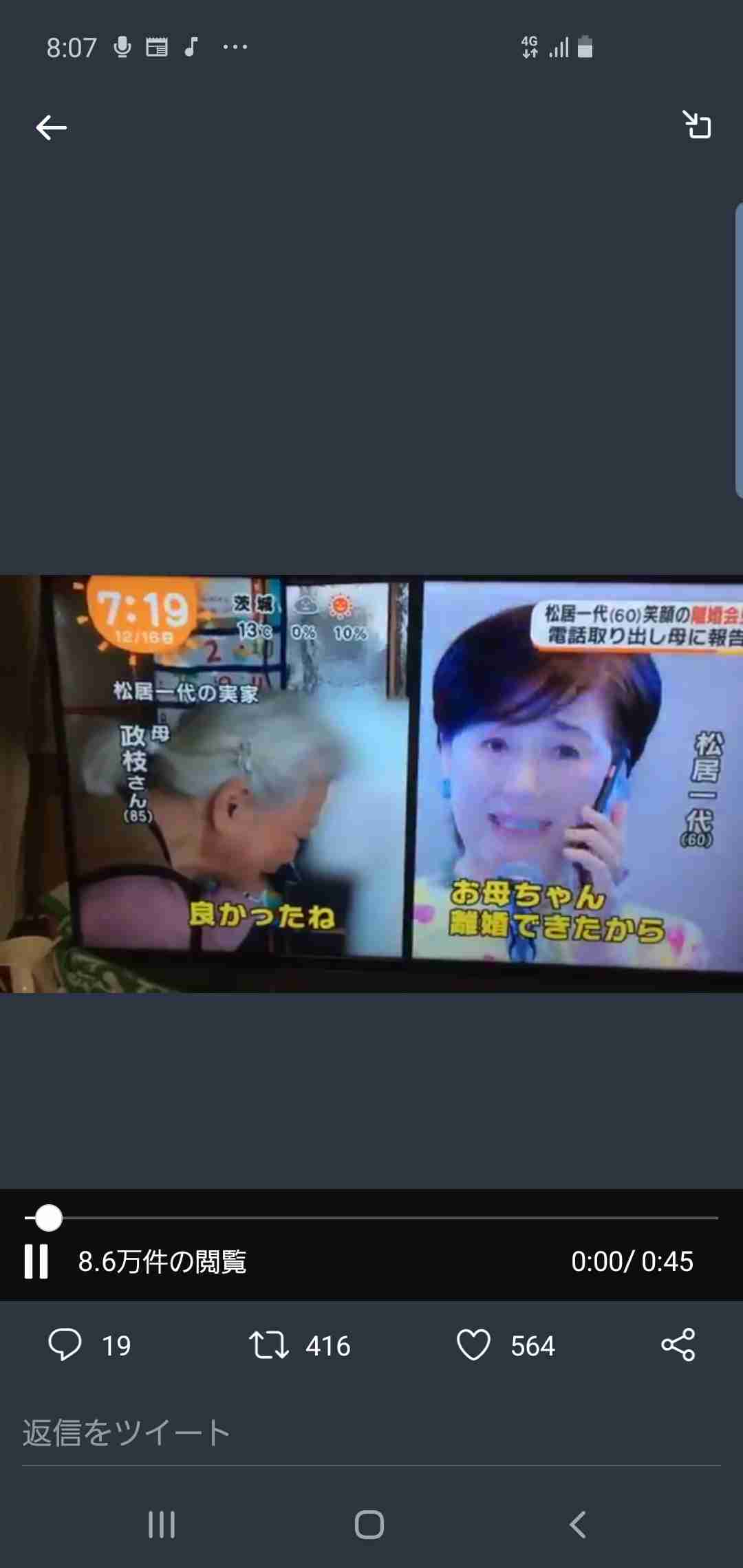 松居一代、実父の四十九日法要に呼ばれず　通夜、告別式でトラブルも