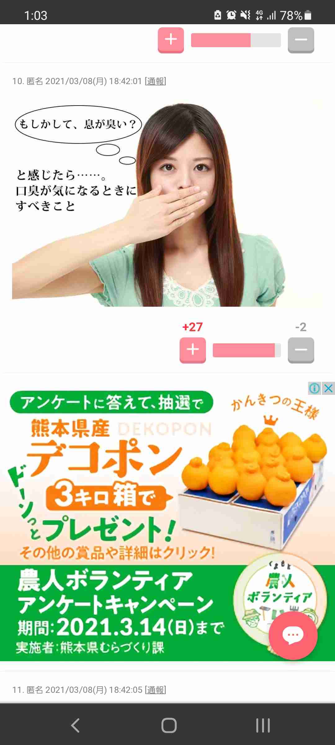 自分口臭いかもーと思うガルちゃん民集合 ガールズちゃんねる Girls Channel 自分口臭いかもーと思うガルちゃん民集合 ガールズちゃんねる Girls Channel
