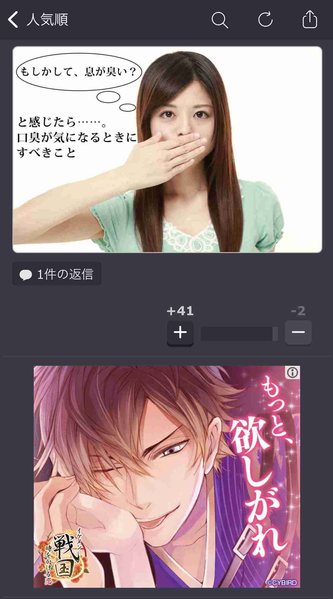 自分口臭いかもーと思うガルちゃん民集合
