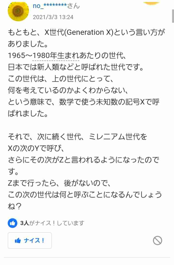 卒業式、第2ボタンはもういらない？ 大人は知らない…Z世代が“あげる”もの