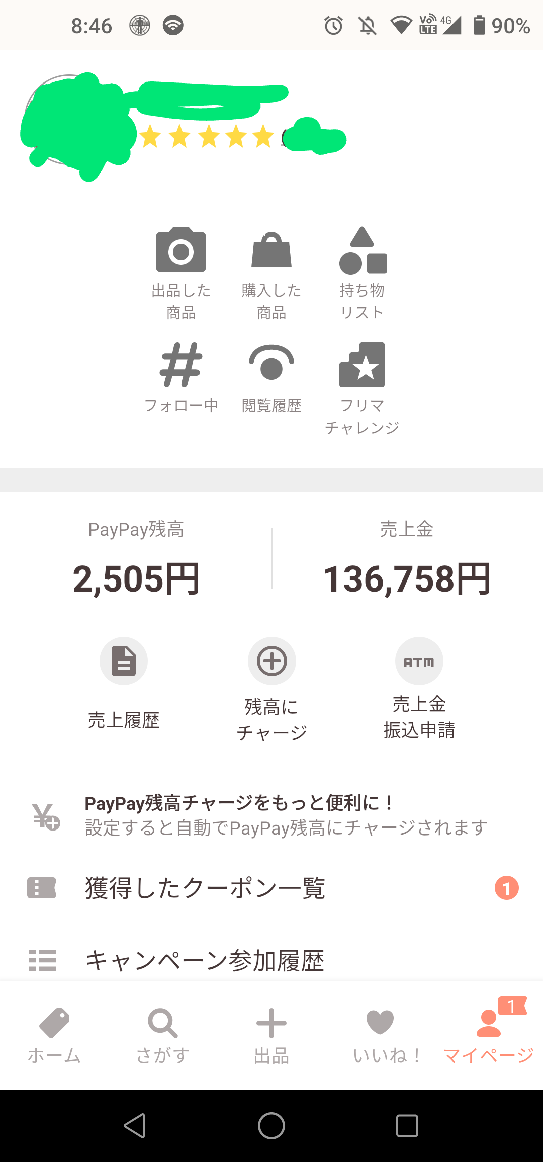PayPayフリマやってる人集合part2