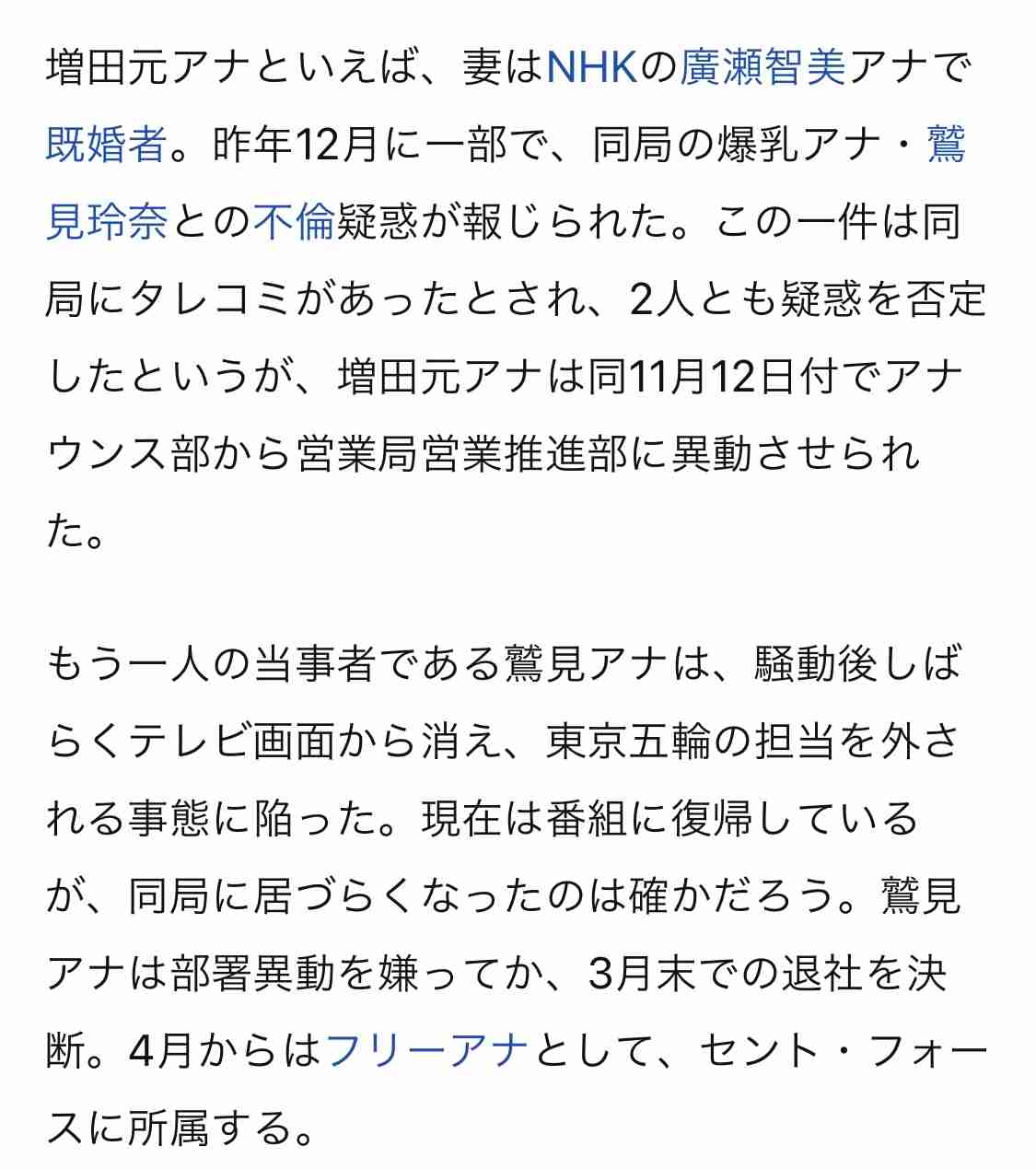 鷲見玲奈「電話番号が書いてあった」大リーガーから好意寄せられた過去