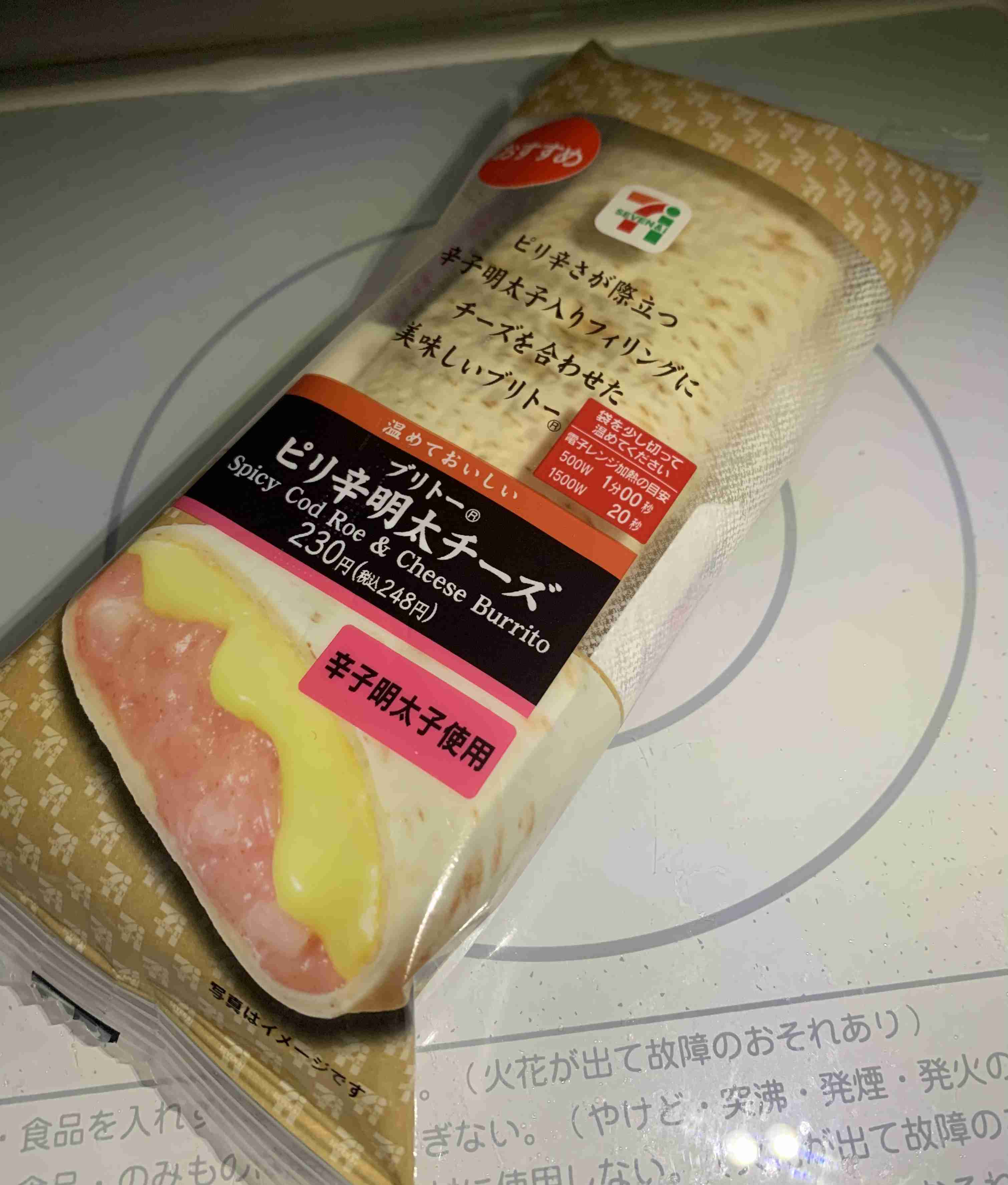 今まさに夜食を食べようと思ってる人