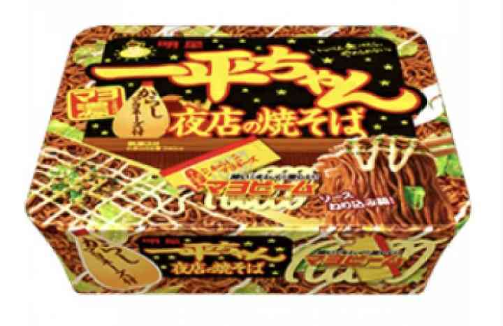 今まさに夜食を食べようと思ってる人