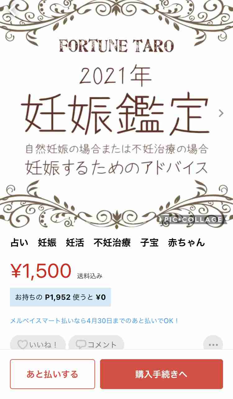 メルカリで売れた意外なもの