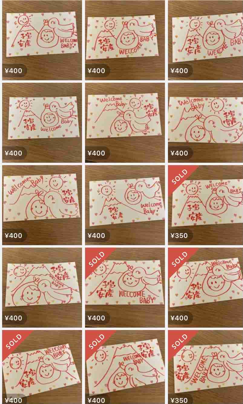 メルカリで売れた意外なもの