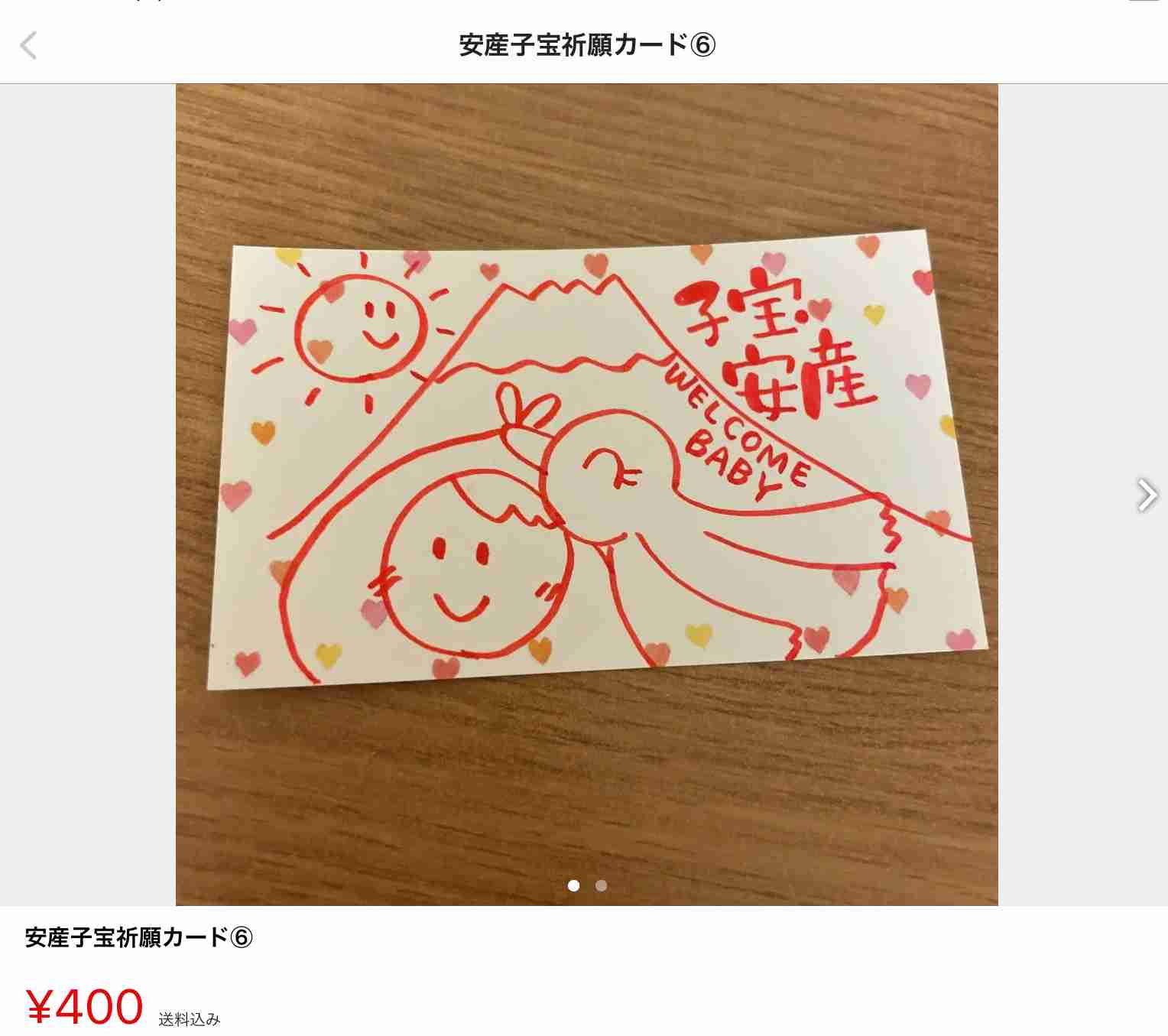 メルカリで売れた意外なもの