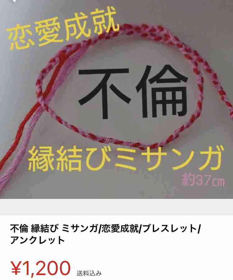メルカリで売れた意外なもの