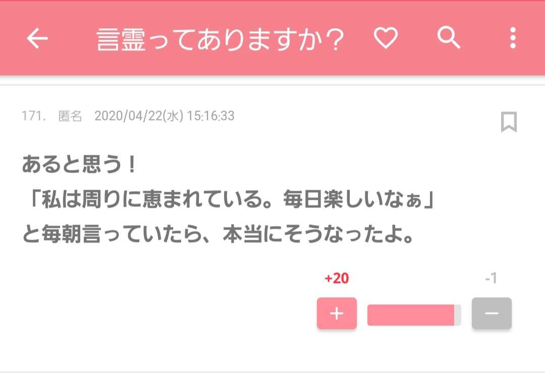 我ながら人間関係が上手くいっていない人
