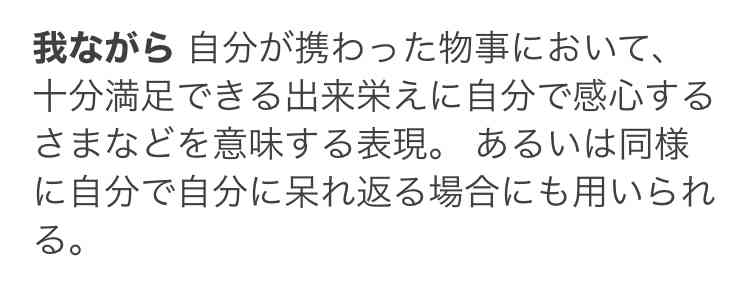 我ながら人間関係が上手くいっていない人