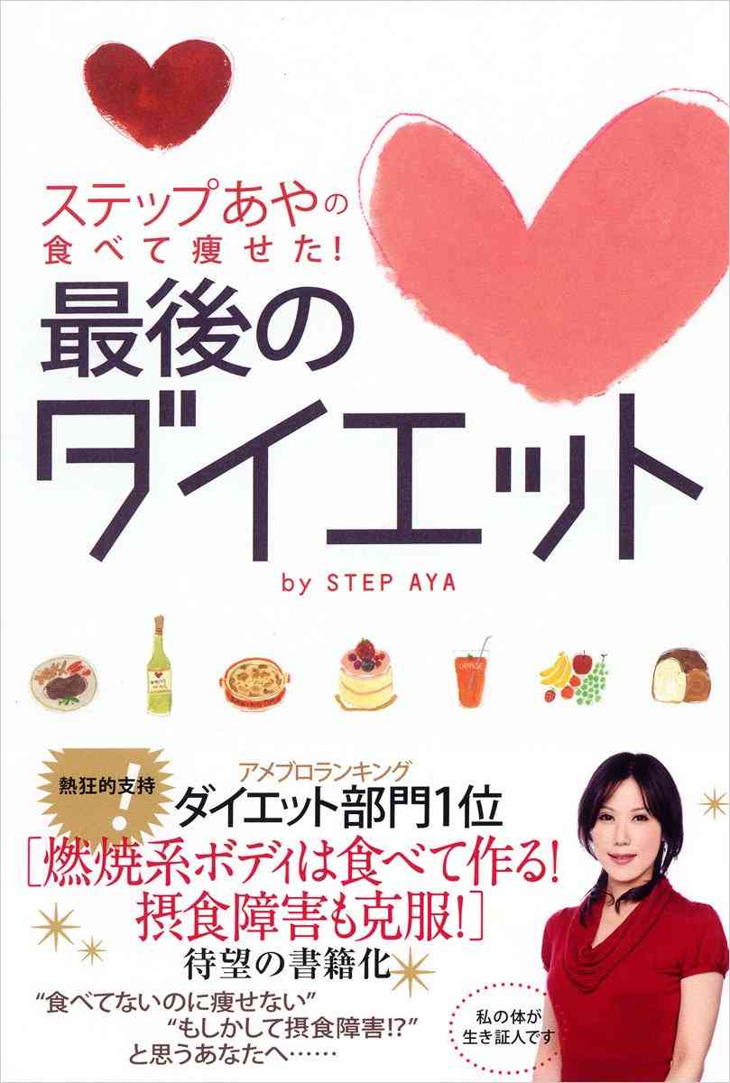 摂食障害が原因で人生変わった人いますか?