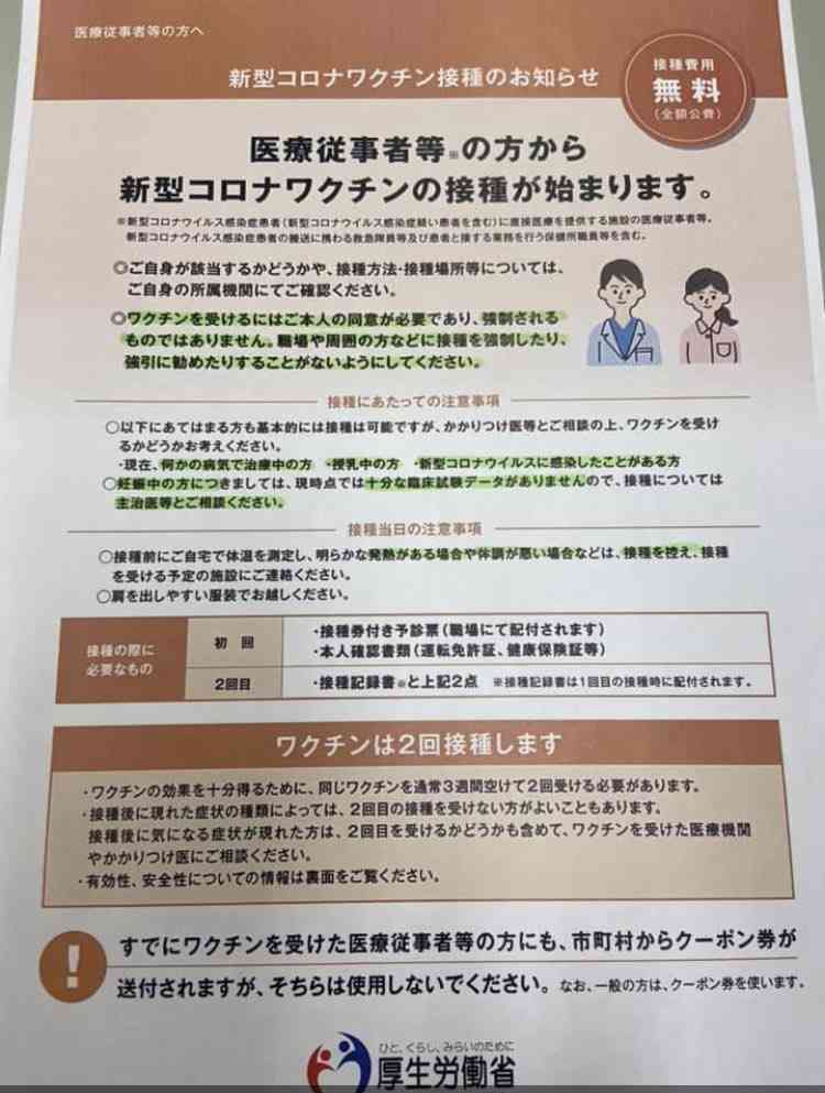 ワクチン接種でアナフィラキシー「欧米に比べ多い」河野大臣