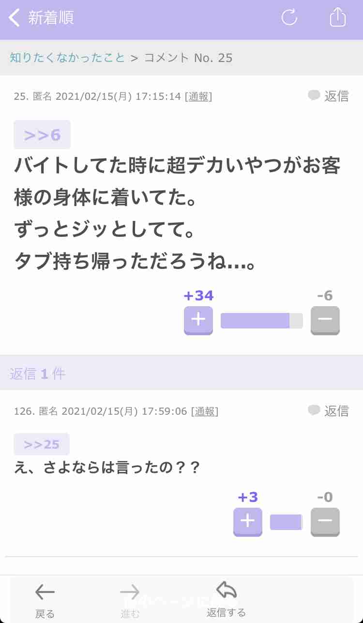 【閲覧注意】虫系のゾッとする話、恐怖体験part3