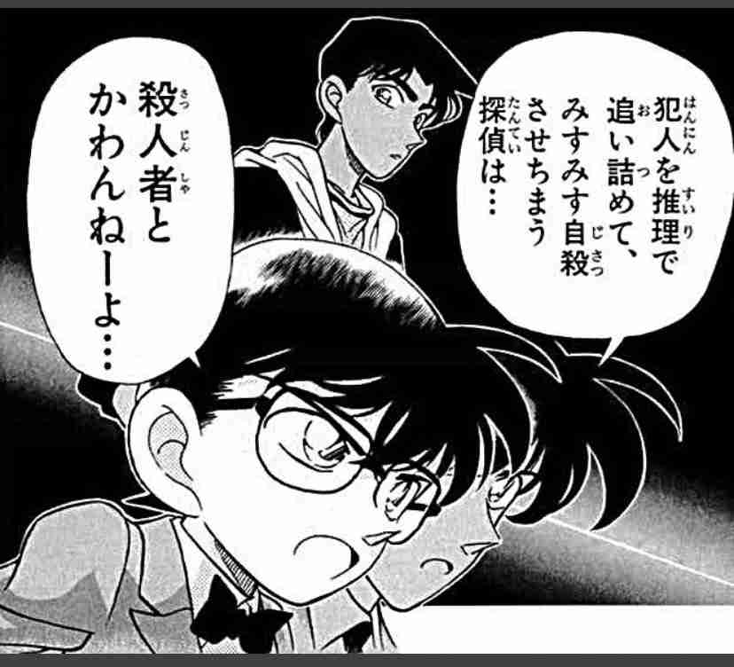 「金田一少年の事件簿」あるある