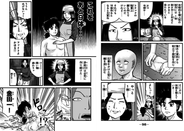 「金田一少年の事件簿」あるある