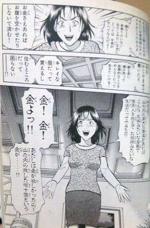 「金田一少年の事件簿」あるある