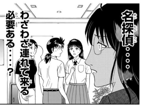 「金田一少年の事件簿」あるある