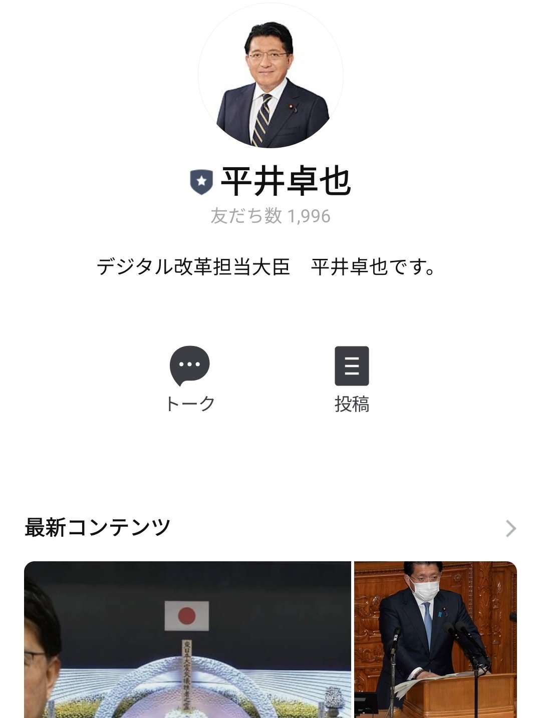 音声チャット来月開始　クラブハウスと競合　米ツイッター