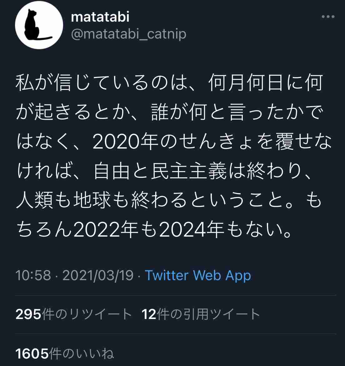 音声チャット来月開始　クラブハウスと競合　米ツイッター