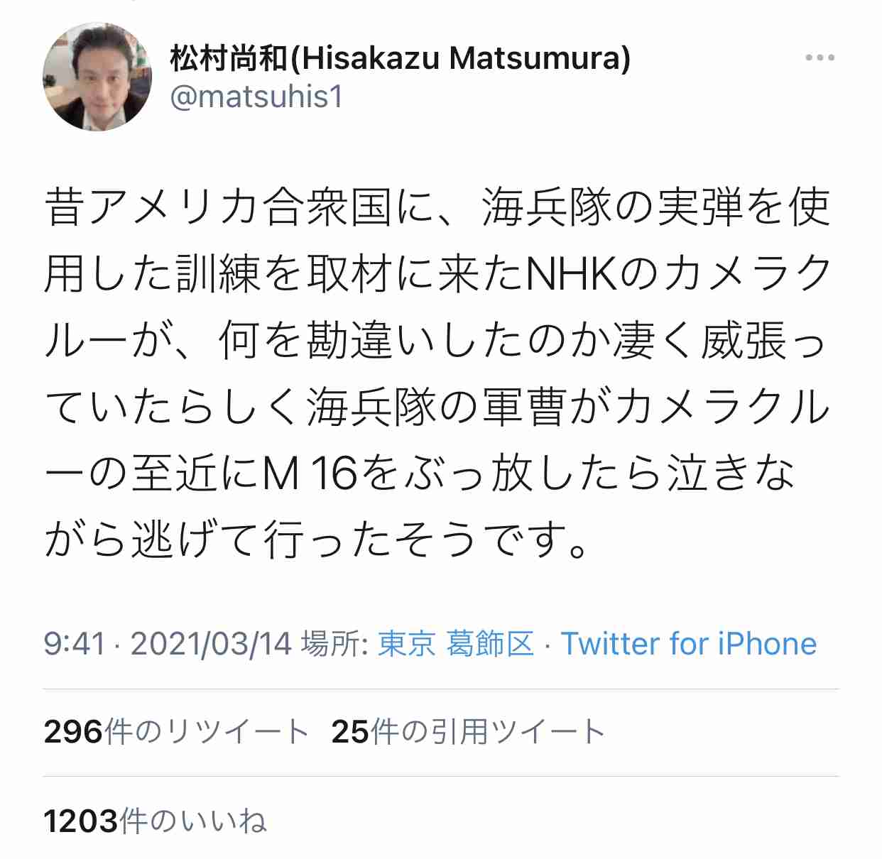 音声チャット来月開始　クラブハウスと競合　米ツイッター