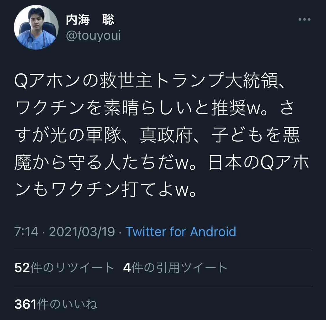音声チャット来月開始　クラブハウスと競合　米ツイッター