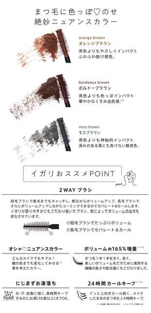 おすすめのマスカラ