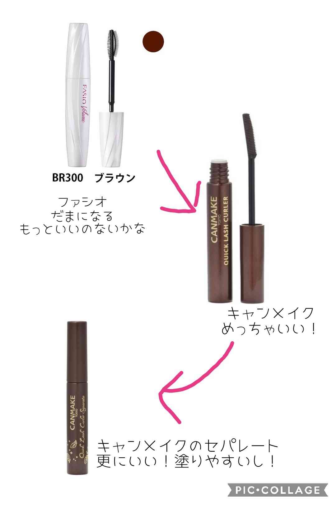 おすすめのマスカラ
