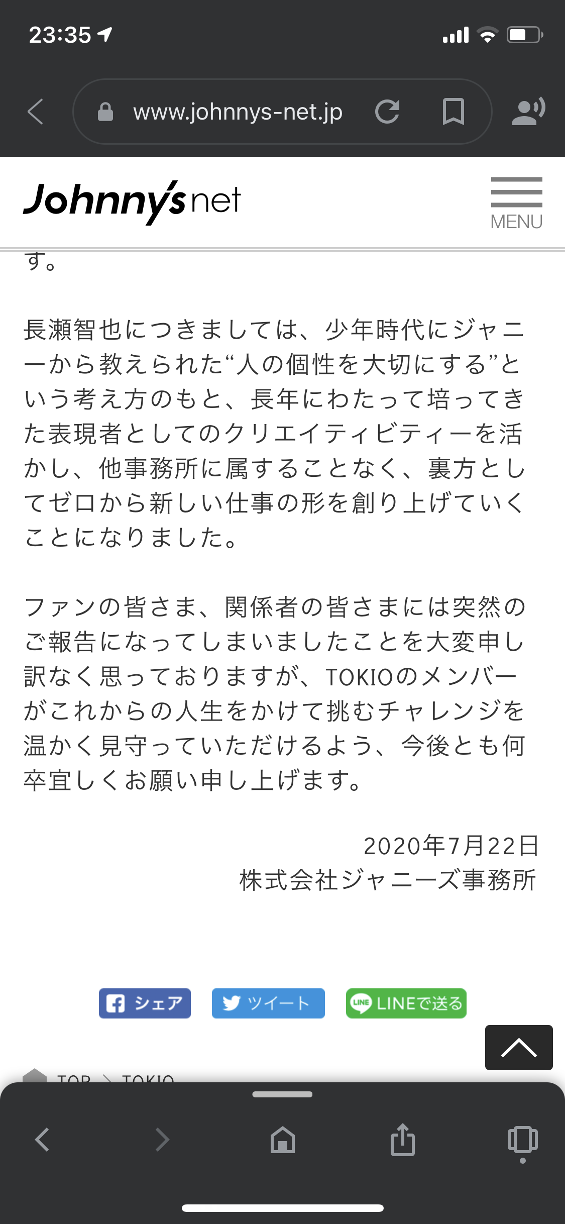 長瀬智也さんの画像