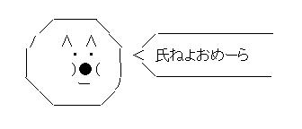 同居の女児にみだらな行為　小学校校長を強制わいせつ容疑で逮捕