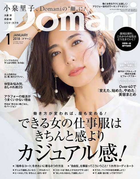 佐々木希、リニューアル『Domani』新ミューズに 