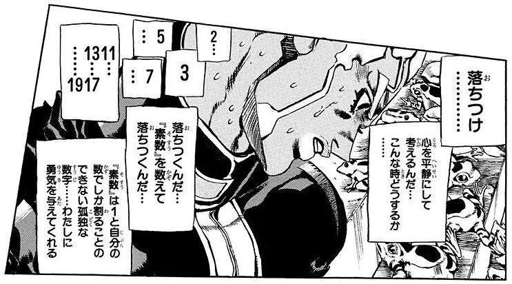 好きな数字とその理由