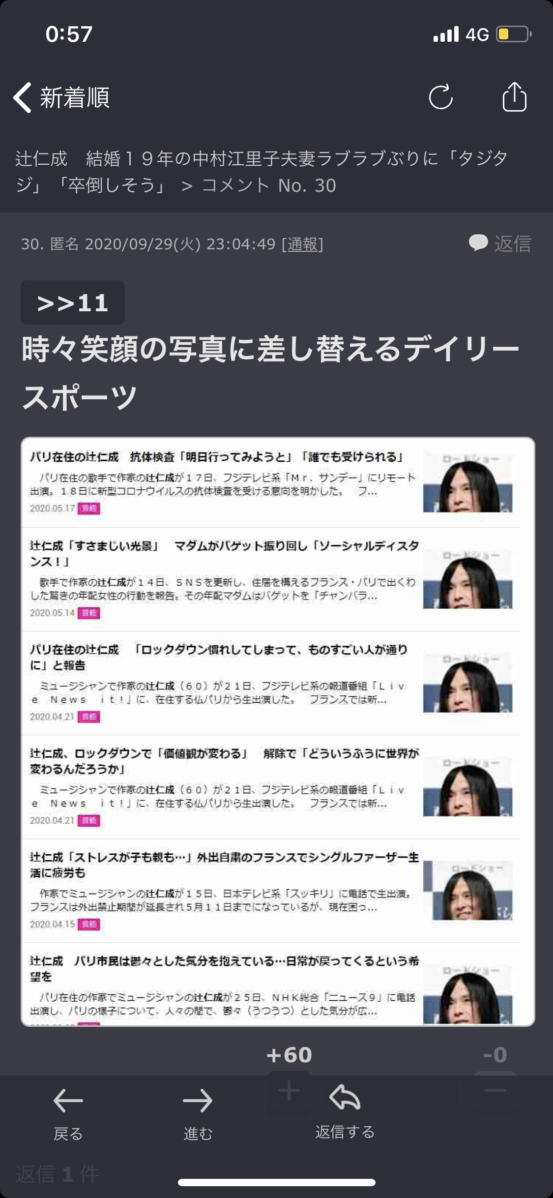 鬼龍院翔、報道各社へ「神対応」ネットニュース見かねて「汎用性の高い」自分の写真送る